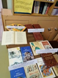 Книжная выставка