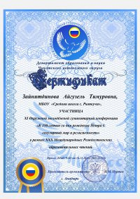 Наши победители!