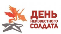 В преддверии Дня Неизвестного Солдата можно будет проверить свои знания по истории Великой Отечественной войны